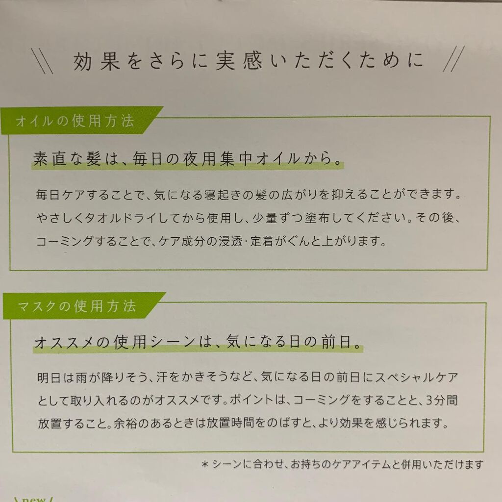 VS ジャグアウト ナイトセラム/pittoretiqua/ヘアオイルを使ったクチコミ(4枚目)