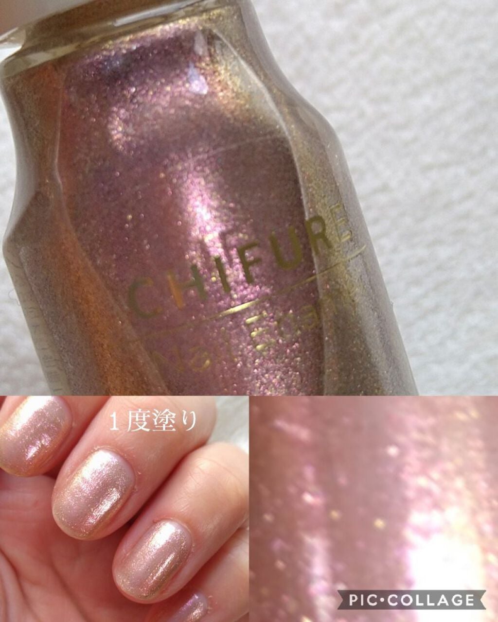 ネイル エナメル/ちふれ/マニキュアを使ったクチコミ(2枚目)