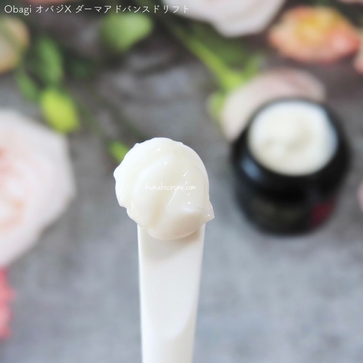 オバジX ダーマアドバンスドリフト/オバジ/フェイスクリームを使ったクチコミ（3枚目）