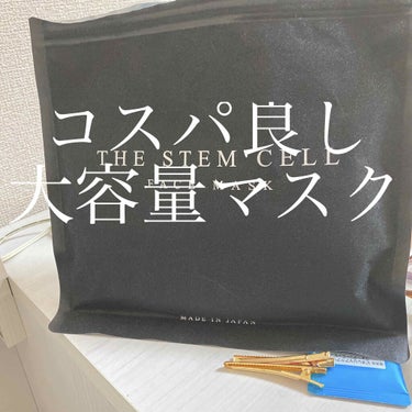 こんにちは、みなママです👶🏻
今回はTHE STEM CELL FACE MASKについて紹介したいと思います✨

商品説明には高濃度ヒト幹細胞溶液、植物幹細胞液をW配合したフェイスマスクですと書いてあ