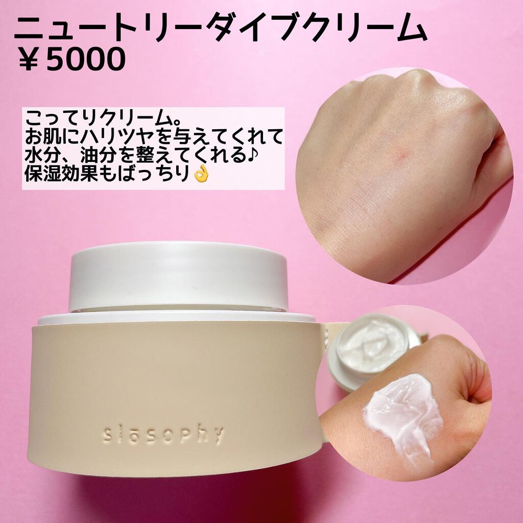 ニューチノール トナー/Slosophy/化粧水を使ったクチコミ（3枚目）