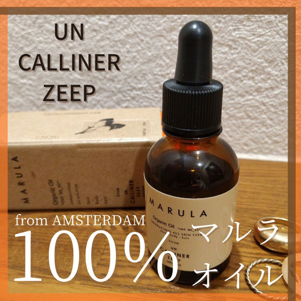マルラオイル/UN CALLINER ZEEP/フェイスオイルを使ったクチコミ(1枚目)