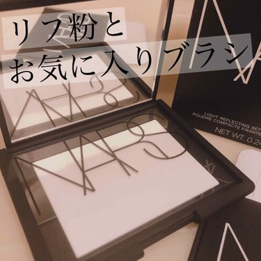 ライトリフレクティングセッティングパウダー　プレスト　N/NARS/プレストパウダーを使ったクチコミ（1枚目）