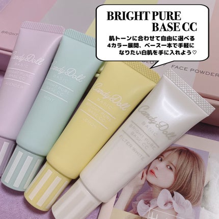 ブライトピュアベースCC/CandyDoll/CCクリームを使ったクチコミ(3枚目)