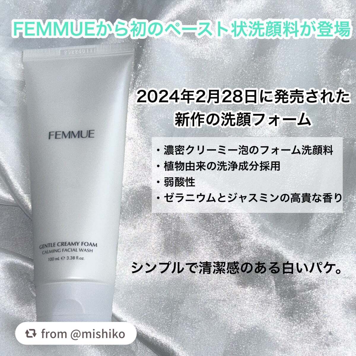 ジェントルクリーミー フォームウォッシュ/FEMMUE/洗顔フォームを使ったクチコミ(2枚目)
