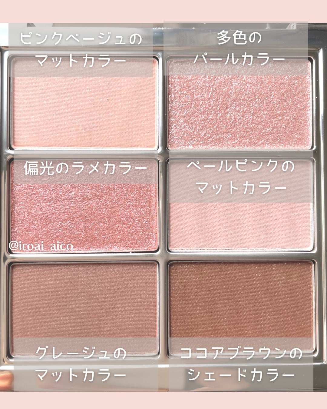 アイ ヴィーガン シアーパレット/AMUSE/アイシャドウパレットを使ったクチコミ(3枚目)