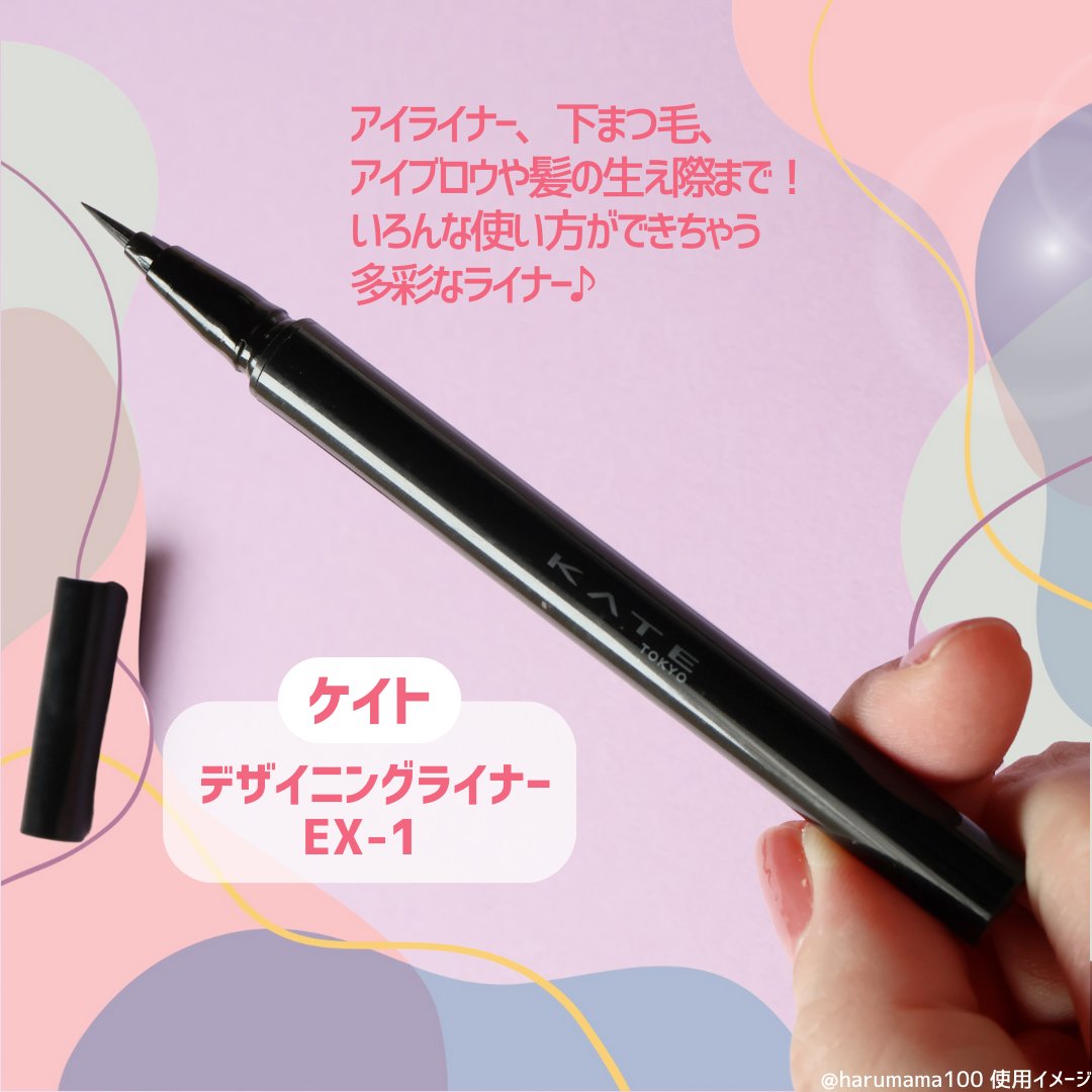 デザイニングライナー/KATE/リキッドアイブロウを使ったクチコミ（2枚目）
