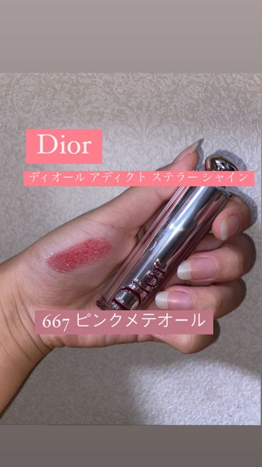 Dior ディオール アディクト ステラー シャイン 667 ピンクメテオールです🤍

オンラインの方でみた色味とは全然違って、ローズ感もありつつ、少し赤っぽさもあるというとても可愛い色味です🤍

実際
