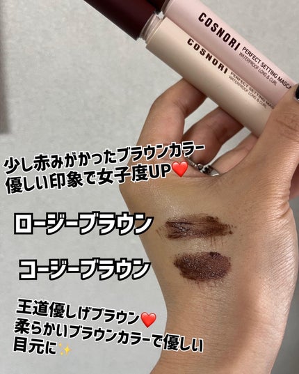 perfect setting mascara /COSNORI/マスカラを使ったクチコミ(5枚目)