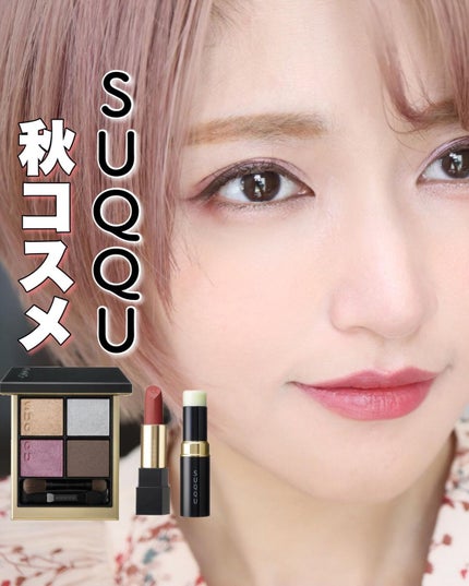 グロウハイライタースティック/SUQQU/スティックハイライトを使ったクチコミ(1枚目)