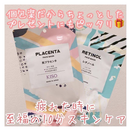 フェイスマスク 【しっかり実感30枚セット】/KISO/シートマスク・パックを使ったクチコミ(4枚目)