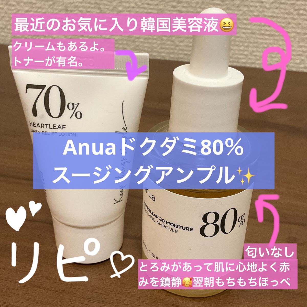 ドクダミ70%スージングクリーム/Anua/フェイスクリームを使ったクチコミ（1枚目）