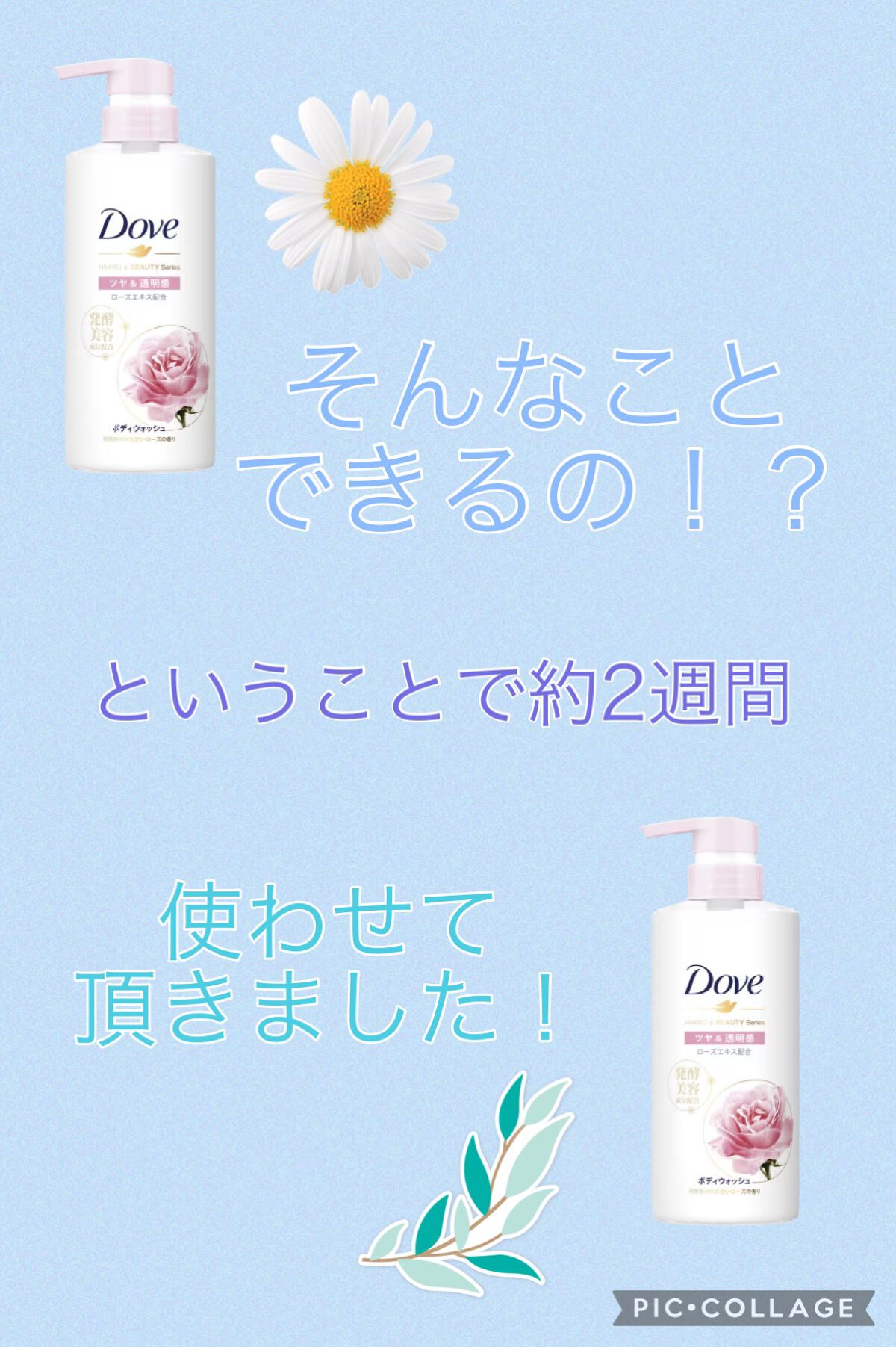 ボディウォッシュ 発酵＆ビューティーシリーズ ツヤ＆透明感/ダヴ/ボディソープを使ったクチコミ（2枚目）