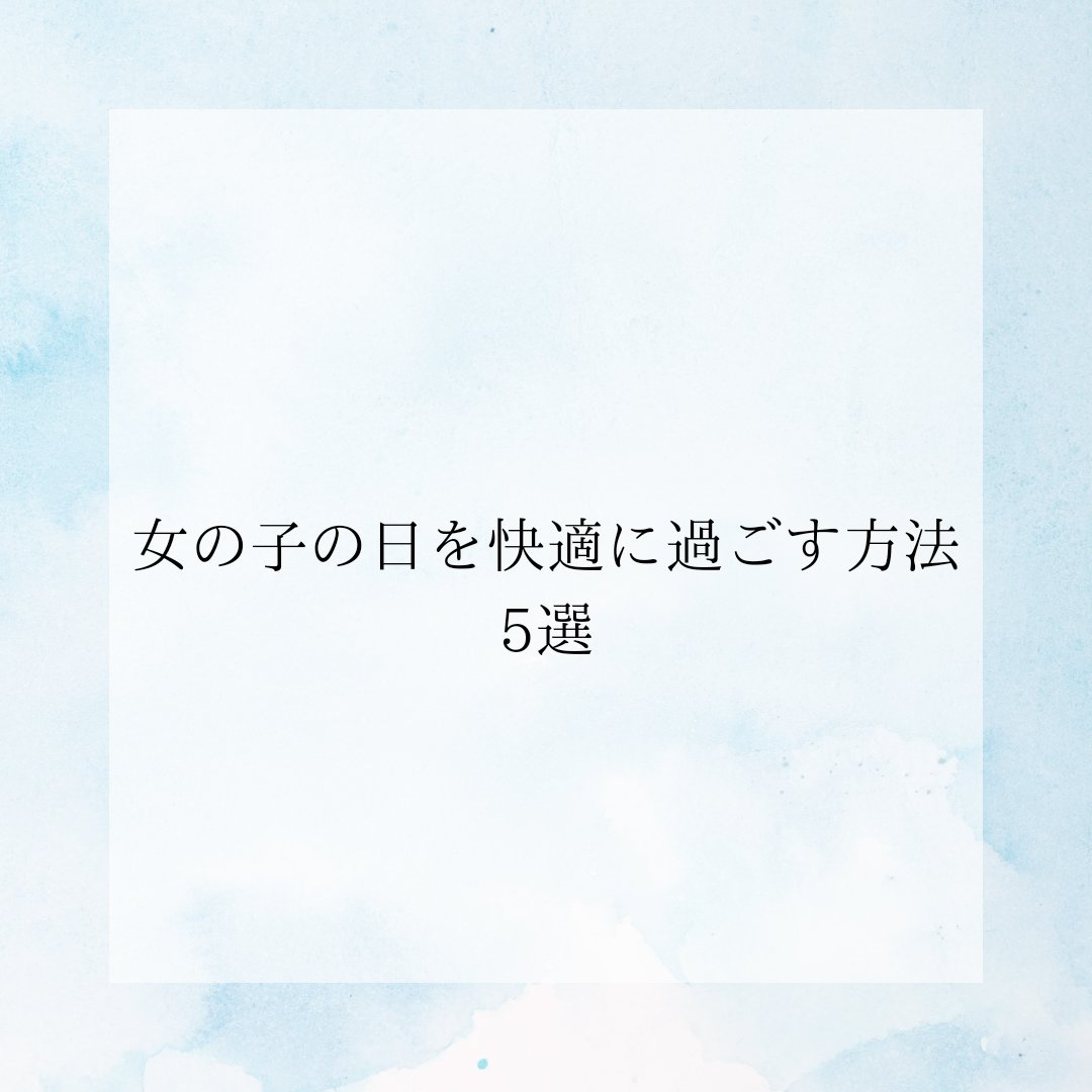 センターイン コンパクト1/2 無香料 多い昼～ふつうの日用 羽つき/センターイン(ユニ・チャーム)/ナプキンを使ったクチコミ（1枚目）