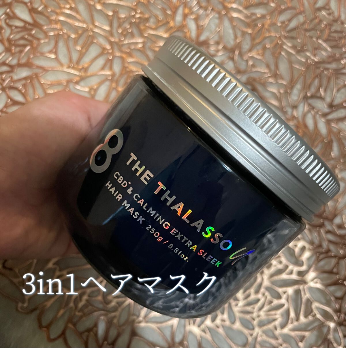エイトザタラソ ユー CBD＆カーミング エクストラスリーク 集中ヘアマスク/エイトザタラソ/ヘアマスク・ヘアパックを使ったクチコミ（1枚目）