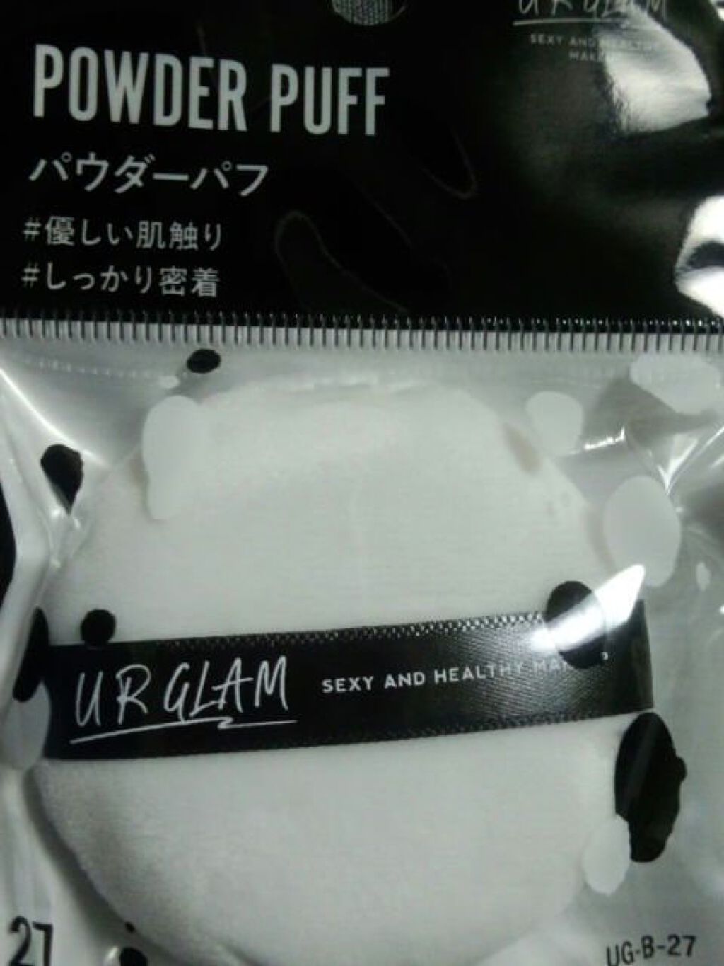 パウダーパフ/U R GLAM/プレストパウダーを使ったクチコミ（1枚目）