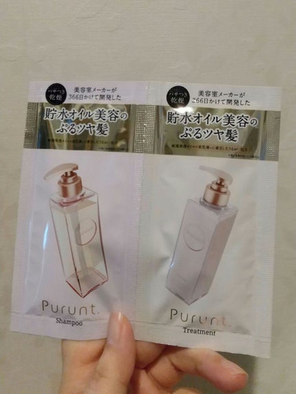 プルント モイストリッチ美容液シャンプー/モイストリッチリペア美容液トリートメント/Purunt./市販シャンプーを使ったクチコミ(1枚目)