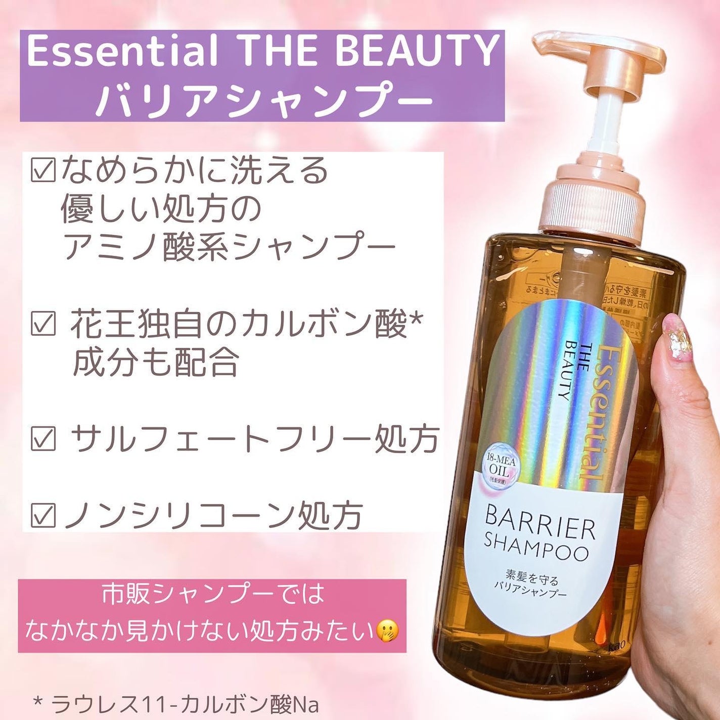 ザビューティ 髪のキメ美容素髪を守る バリアシャンプー/コンディショナー/エッセンシャル/シャンプー・コンディショナーを使ったクチコミ(4枚目)