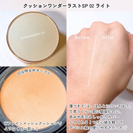 キスミー フェルム クッションワンダーラストSP 02 ライト/キスミー フェルム/クッションファンデーションの画像