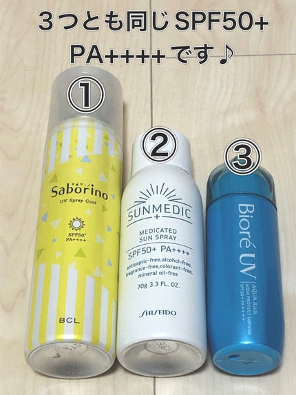 資生堂 サンメディックUV 薬用サンスプレー 日焼け止めスプレー顔・全身用×5 試してみた】薬用サンスプレー (1) サンメディックUVのリアルな