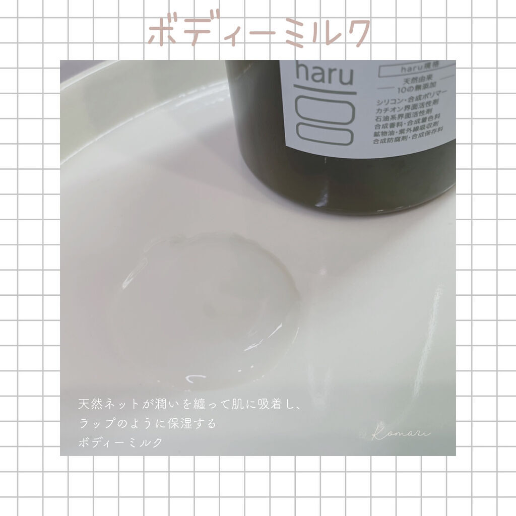 スムースファイバーウォッシュ/haru/ボディソープを使ったクチコミ（3枚目）