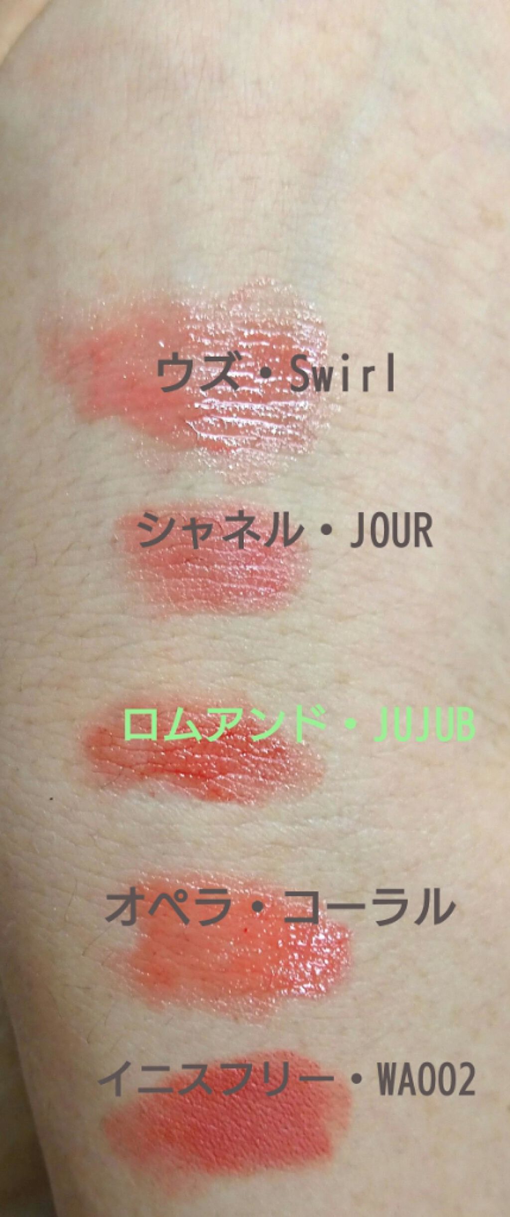 ジューシーラスティングティント/rom&nd/リップティントを使ったクチコミ（3枚目）