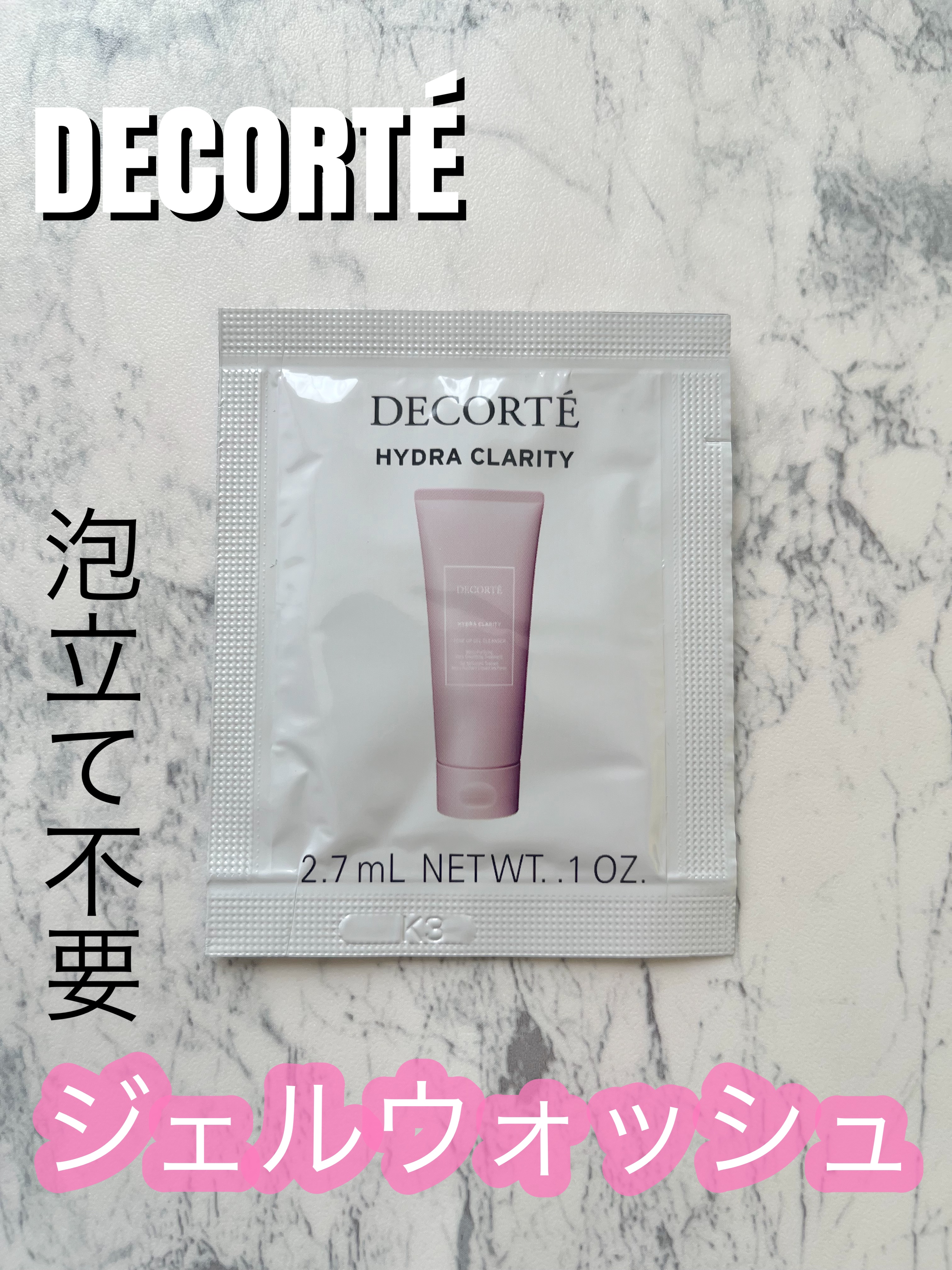 イドラクラリティ トリートメント ジェルウォッシュ /DECORTÉ/その他洗顔料を使ったクチコミ（1枚目）