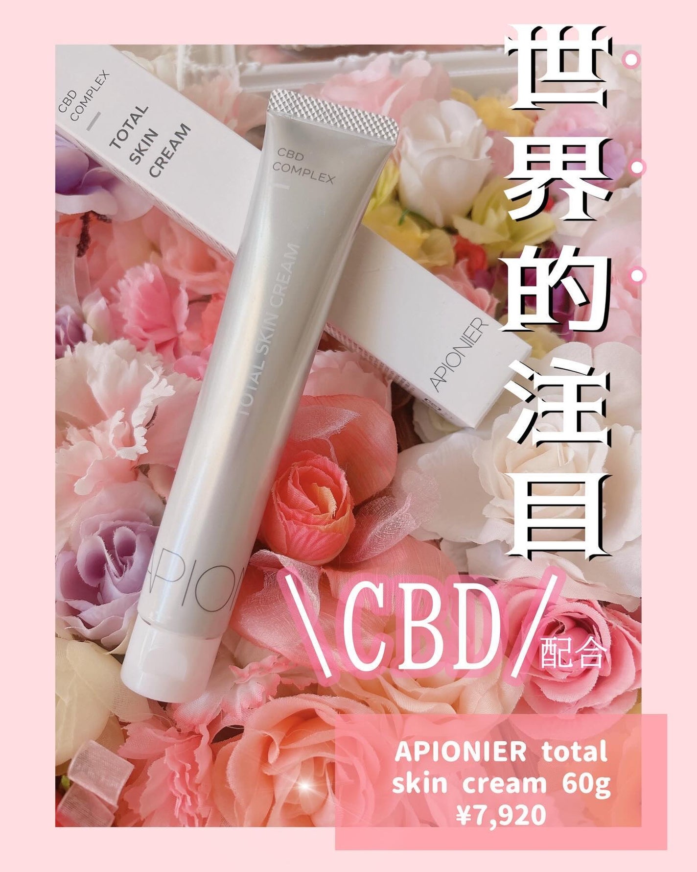 Pちゃん。 on LIPS 「⑅⃛オールインワンクリーム/世界的に注目されているCBD🥹美容..」(1枚目)