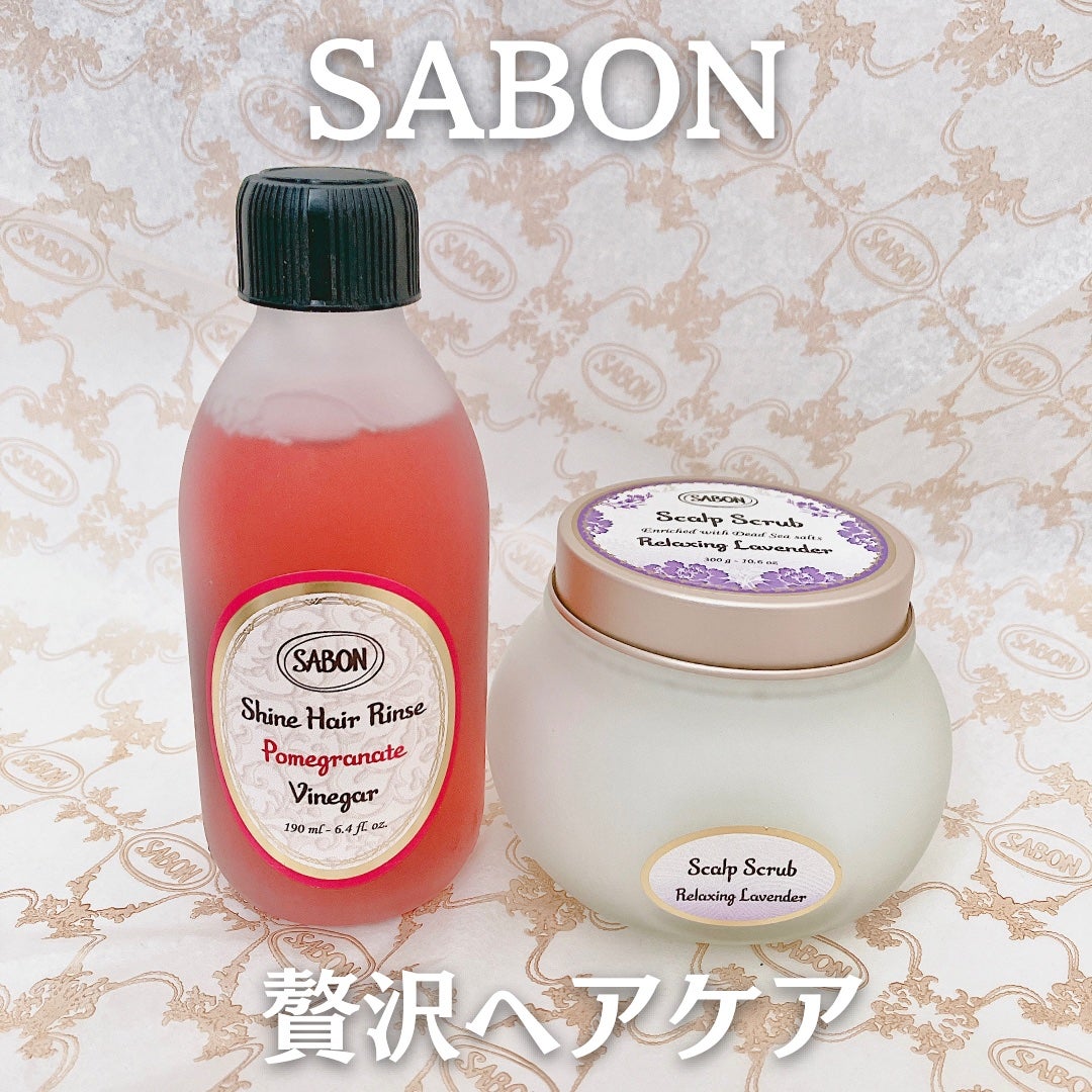 シャインヘアビネガー/SABON/市販シャンプーを使ったクチコミ(1枚目)