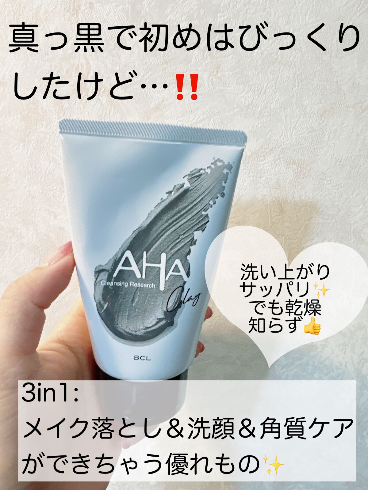 ウォッシュクレンジング BLACK/クレンジングリサーチ/洗顔フォームを使ったクチコミ(2枚目)