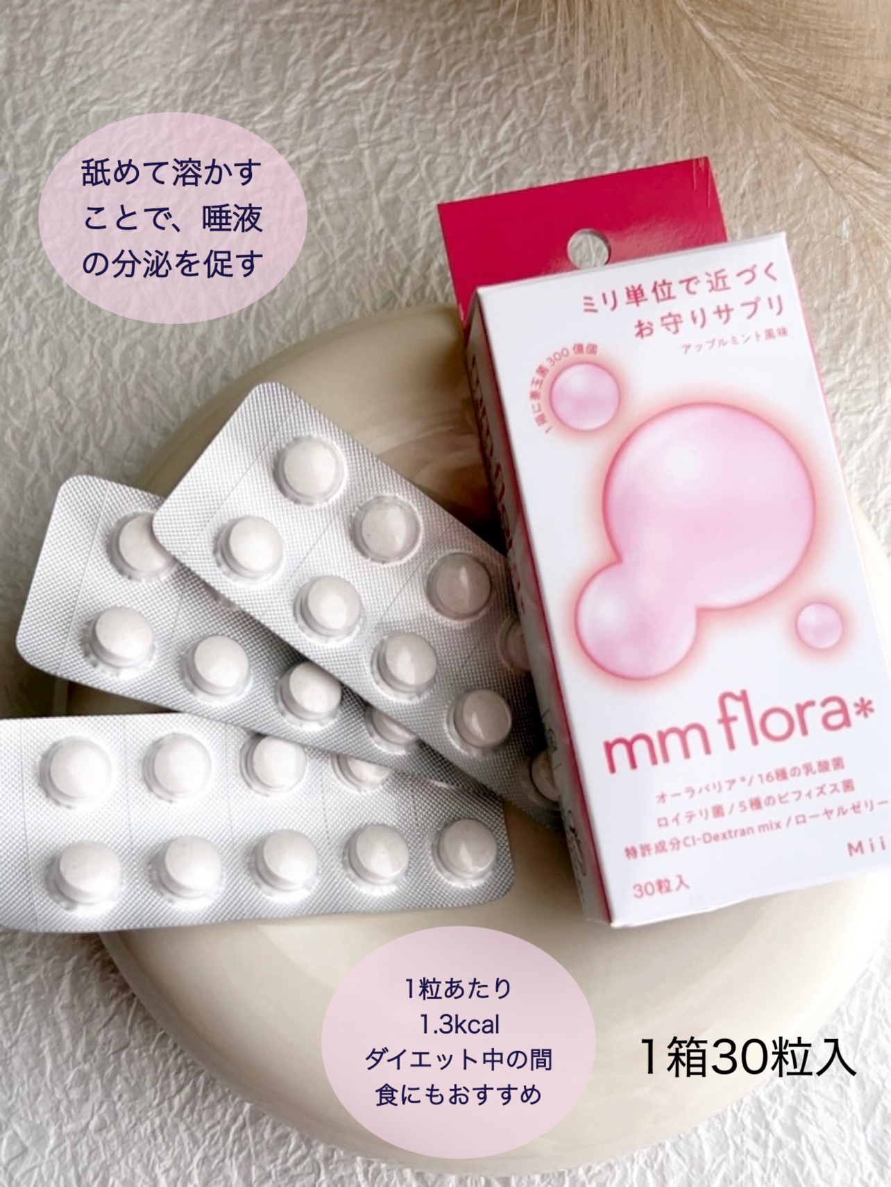 エムエムフローラ/MiiS/その他オーラルケアを使ったクチコミ（3枚目）