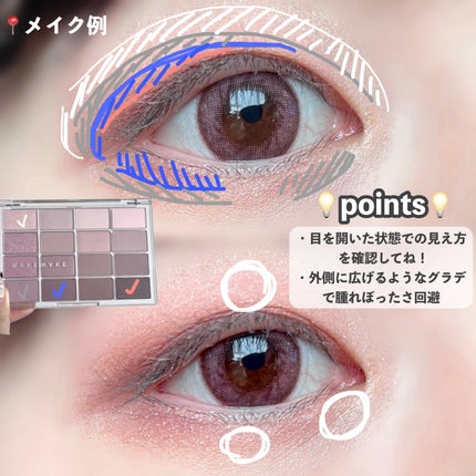 ソフトブラーリングアイパレット/wakemake/アイシャドウパレットを使ったクチコミ(4枚目)