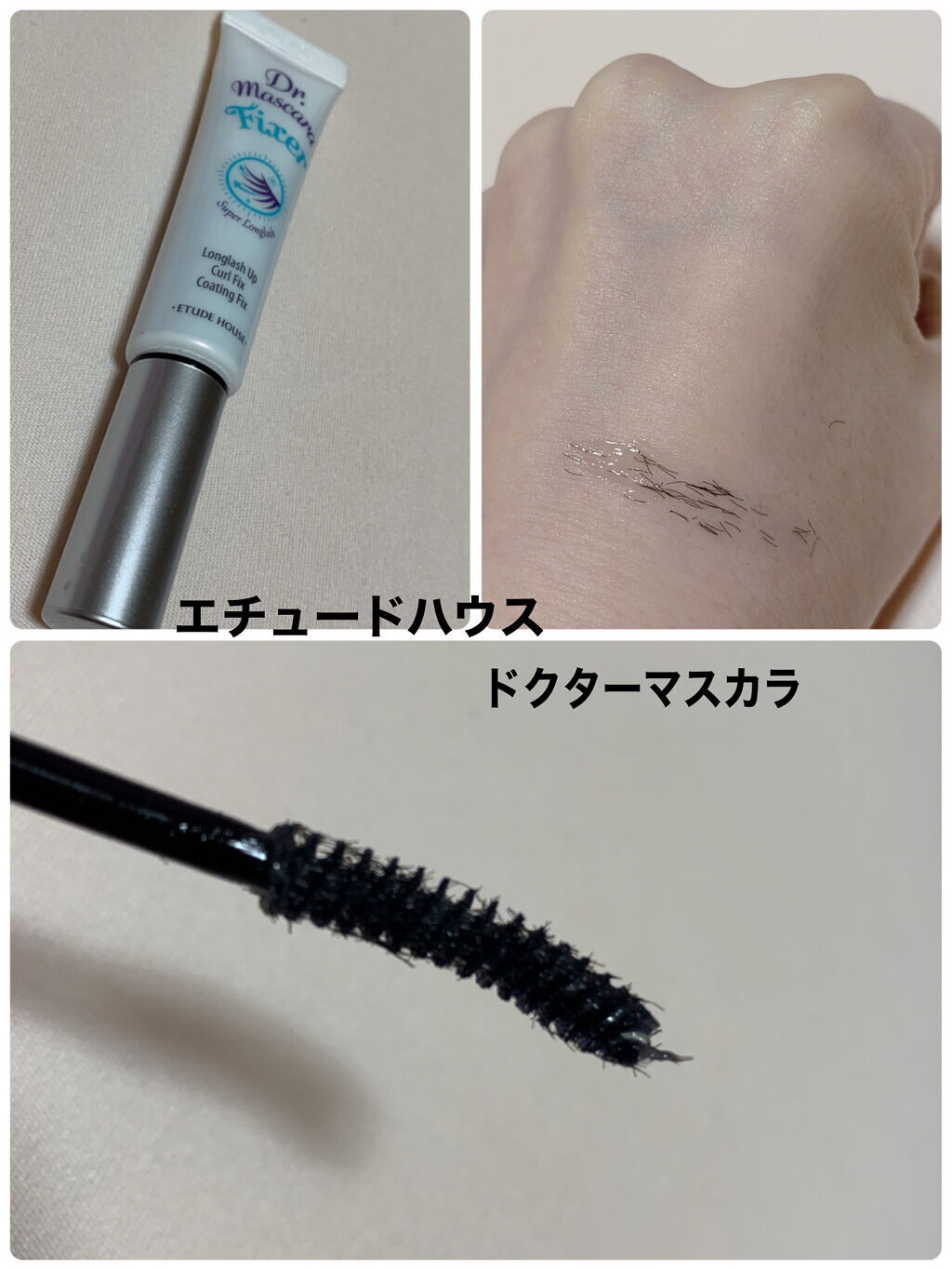 マスカラフィクサー パーフェクトラッシュ/ETUDE/マスカラ下地を使ったクチコミ（2枚目）
