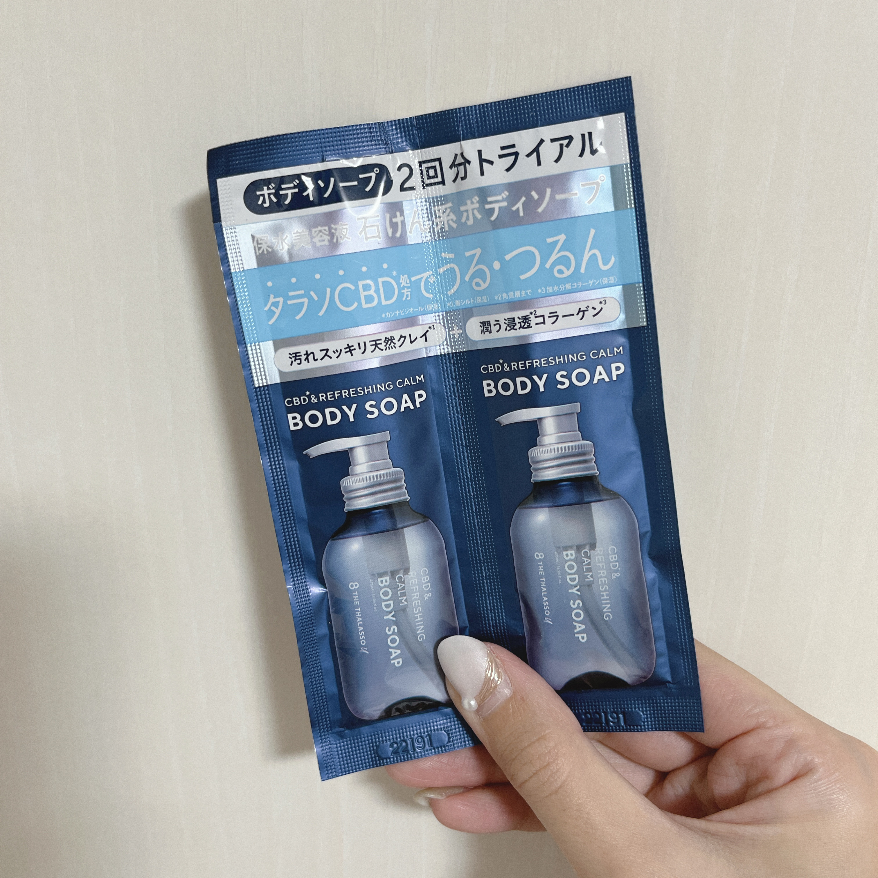 エイトザタラソ ユー CBD＆リフレッシング カーム 美容液ボディソープ トライアル/エイトザタラソ/ボディソープを使ったクチコミ（1枚目）