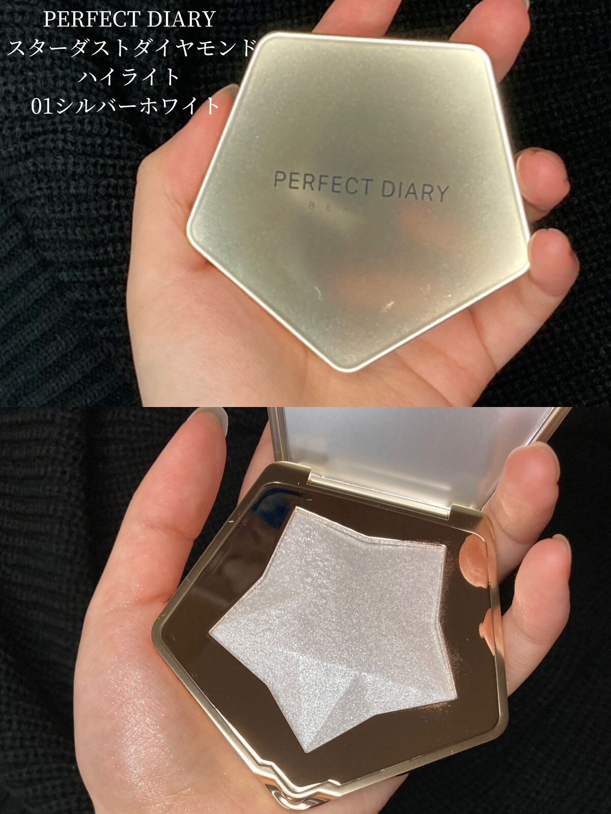 スターダストダイヤモンドハイライトパウダー/PERFECT DIARY/パウダーハイライトを使ったクチコミ(2枚目)