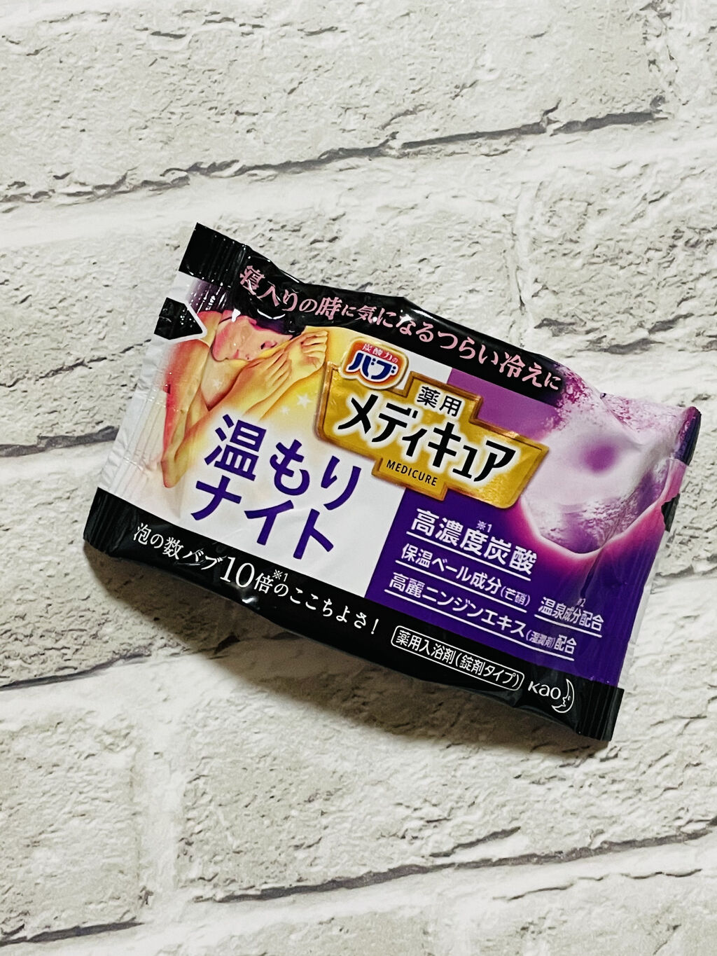 メディキュア 温もりナイト/バブ/炭酸系入浴剤を使ったクチコミ（2枚目）