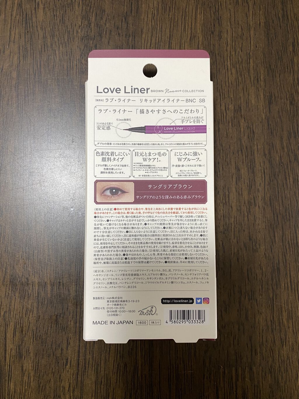 ラブ・ライナー リキッドアイライナー ブラウンニュアンスコレクション サングリアブラウン/ラブ・ライナー/リキッドアイライナーを使ったクチコミ（2枚目）