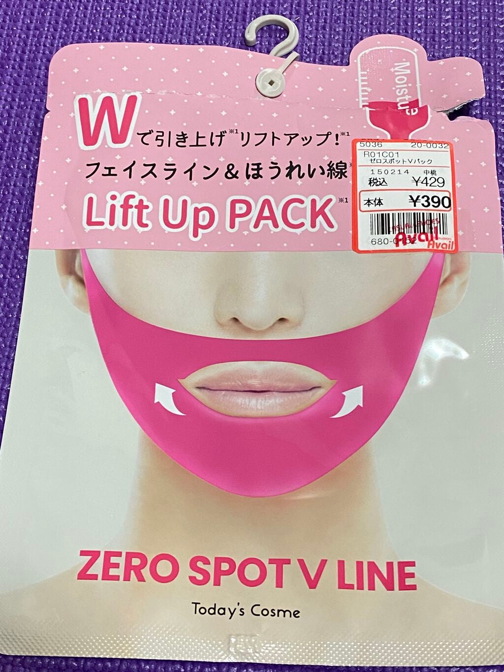 ゼロスポットVパック /Today’s Cosme/シートマスク・パックを使ったクチコミ(1枚目)