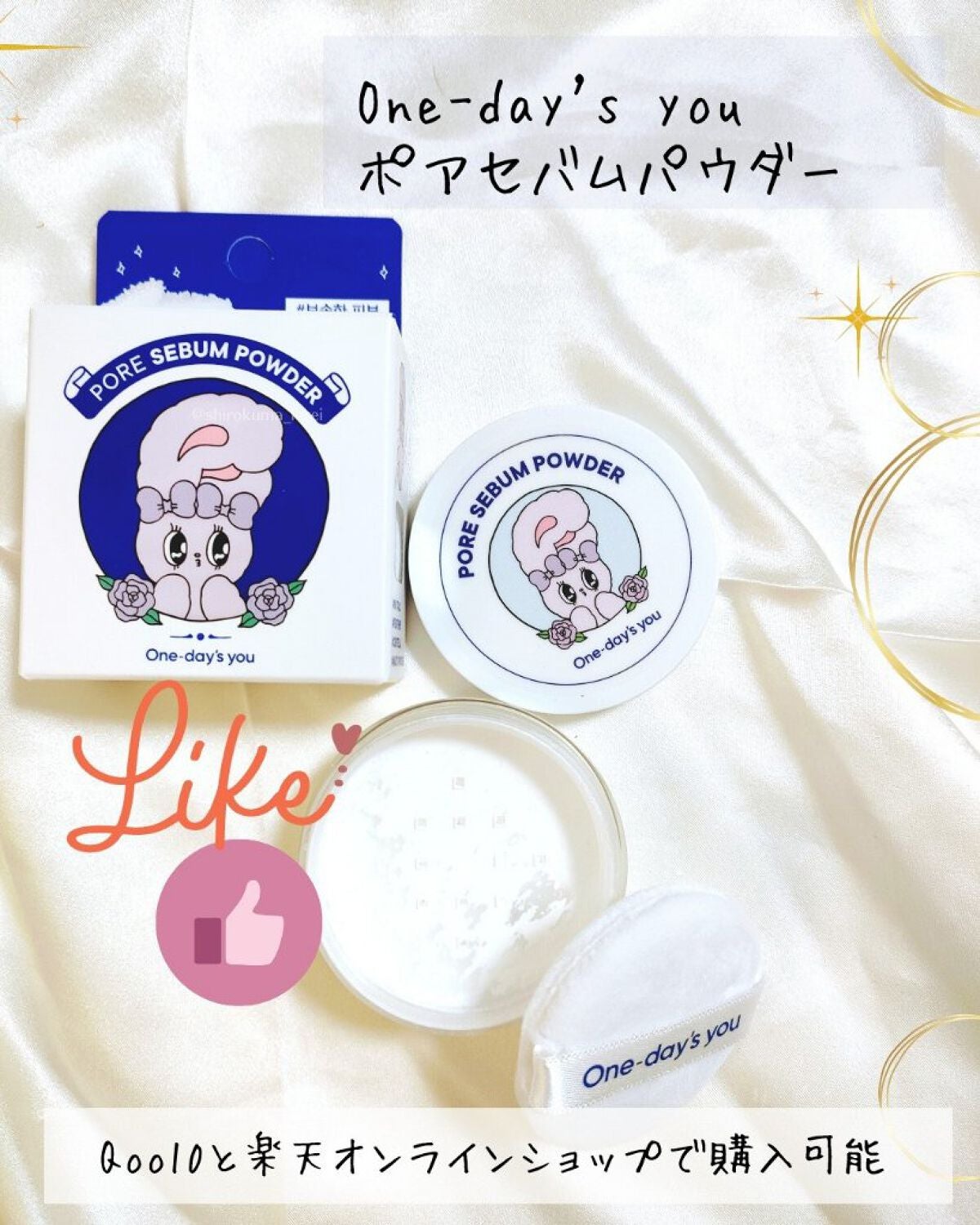 ポアセバムパウダー/One-day's you/ルースパウダーを使ったクチコミ(6枚目)