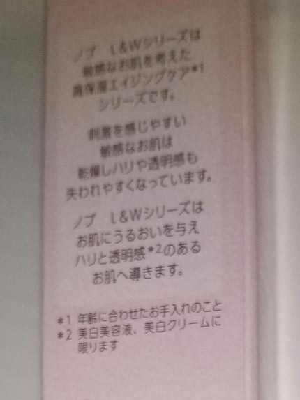 NOV L&W リンクルアイクリームのクチコミ「NOV L&W リンクルアイクリーム
目元がマスクの擦れか、メイクで荒れたのか、
敏感なと.....」(2枚目)