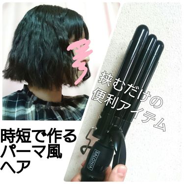 試してみた トリプルマジック Salonia Lips