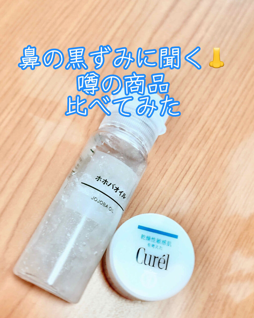 潤浸保湿 フェイスクリーム/キュレル/フェイスクリームを使ったクチコミ（1枚目）