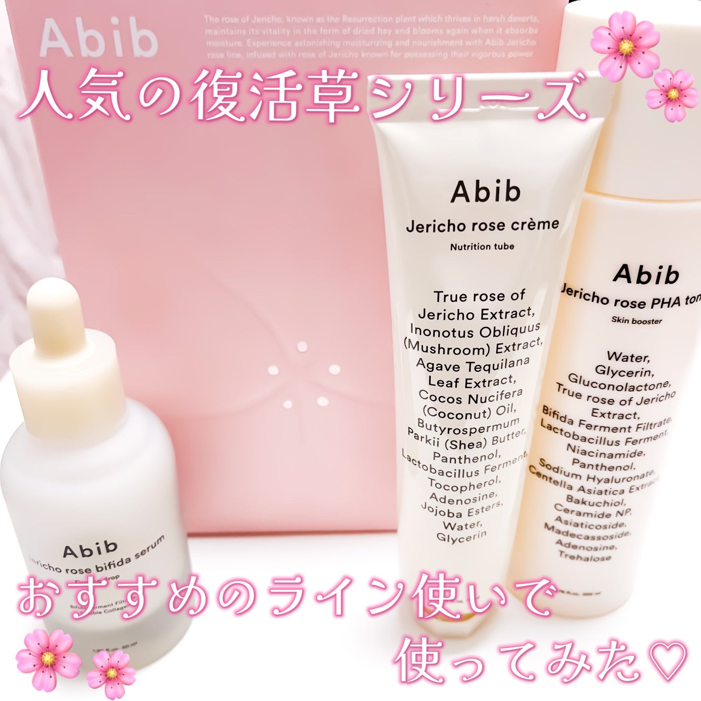復活草クリーム ニュートリションチューブ/Abib /フェイスクリームを使ったクチコミ(1枚目)