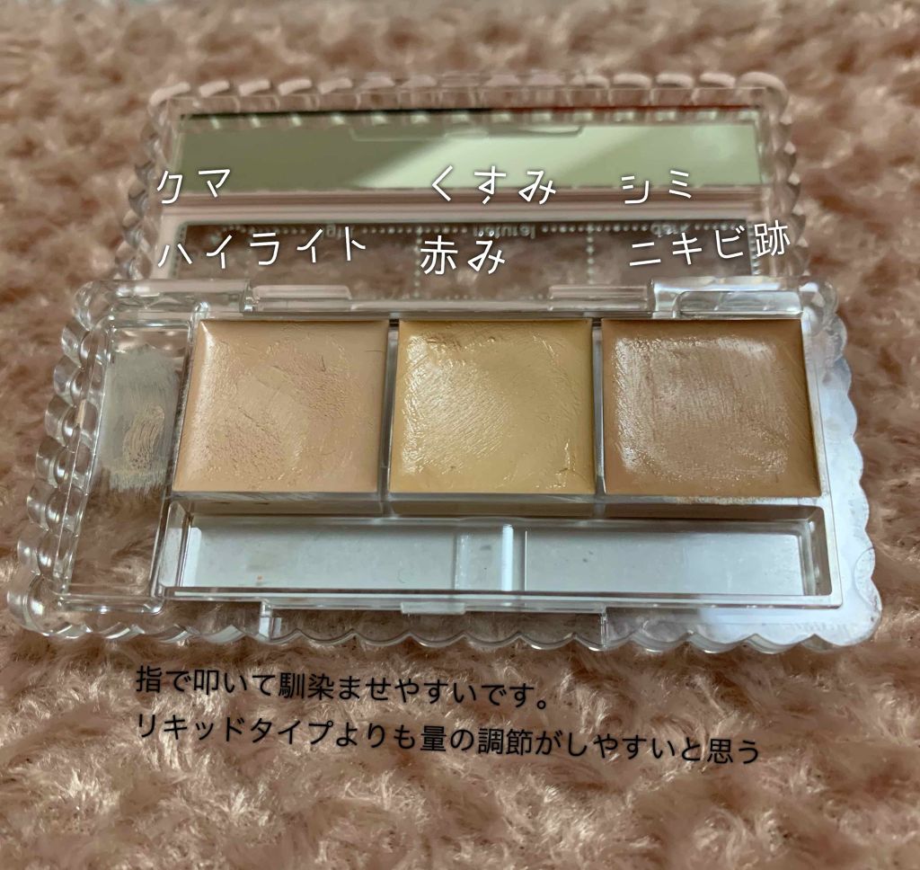 カラーミキシングコンシーラー/キャンメイク/パレットコンシーラーを使ったクチコミ（2枚目）