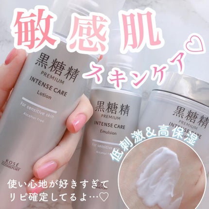 プレミアム インテンスケア エマルジョン/黒糖精/乳液を使ったクチコミ(1枚目)