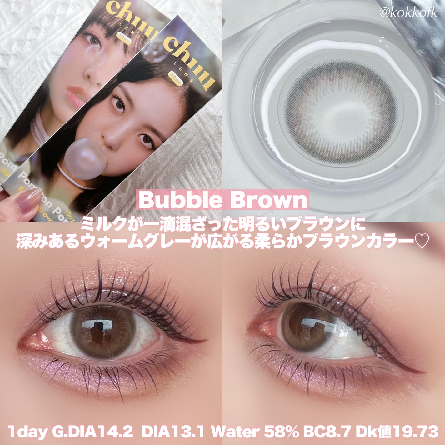 Pompon Pop /chuu LENS/ワンデー(1DAY)カラコンを使ったクチコミ(2枚目)