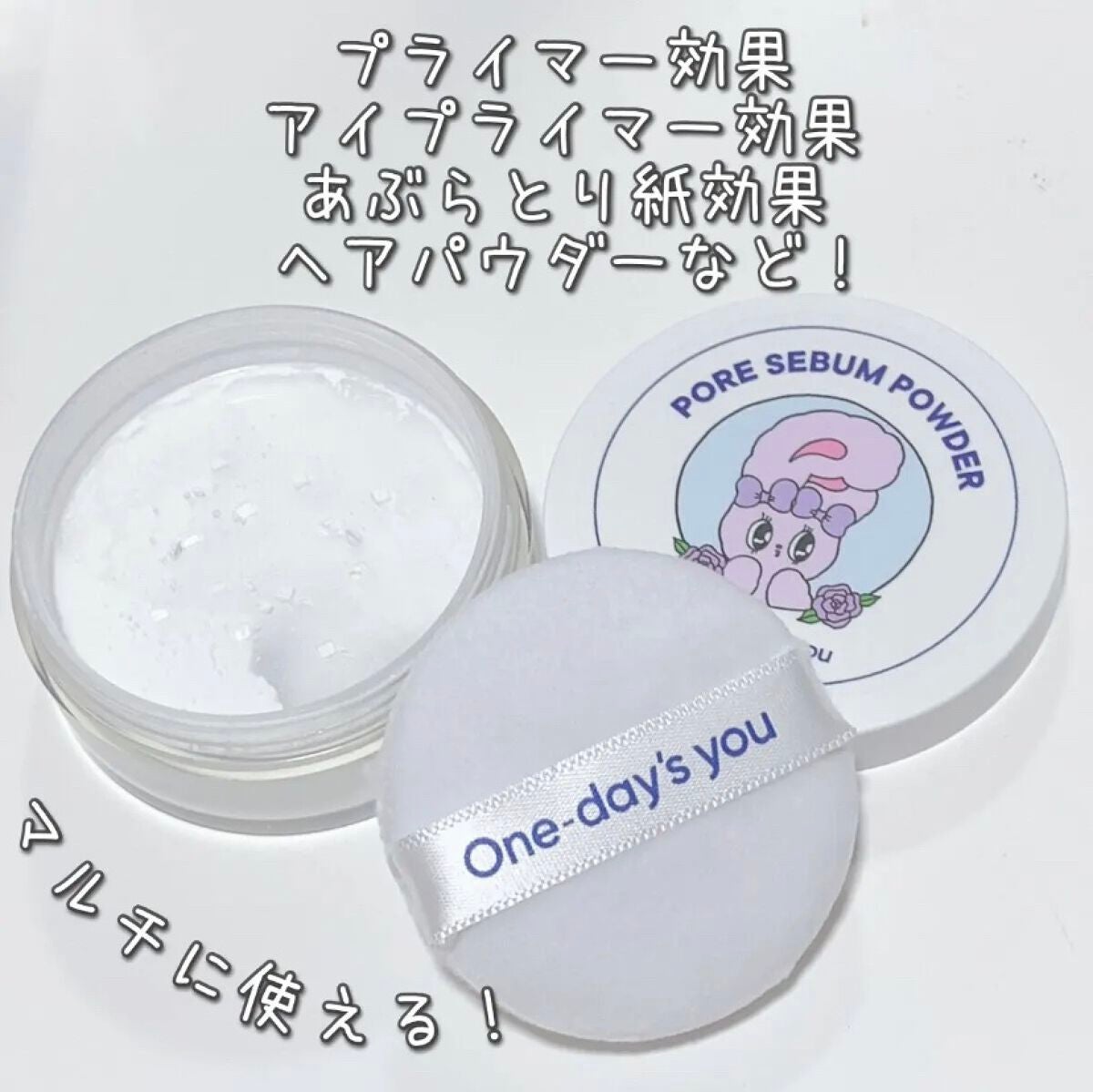 ポアセバムパウダー/One-day's you/ルースパウダーを使ったクチコミ(3枚目)