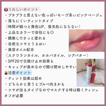 リップドレスティント/近江兄弟社/リップティントを使ったクチコミ(2枚目)