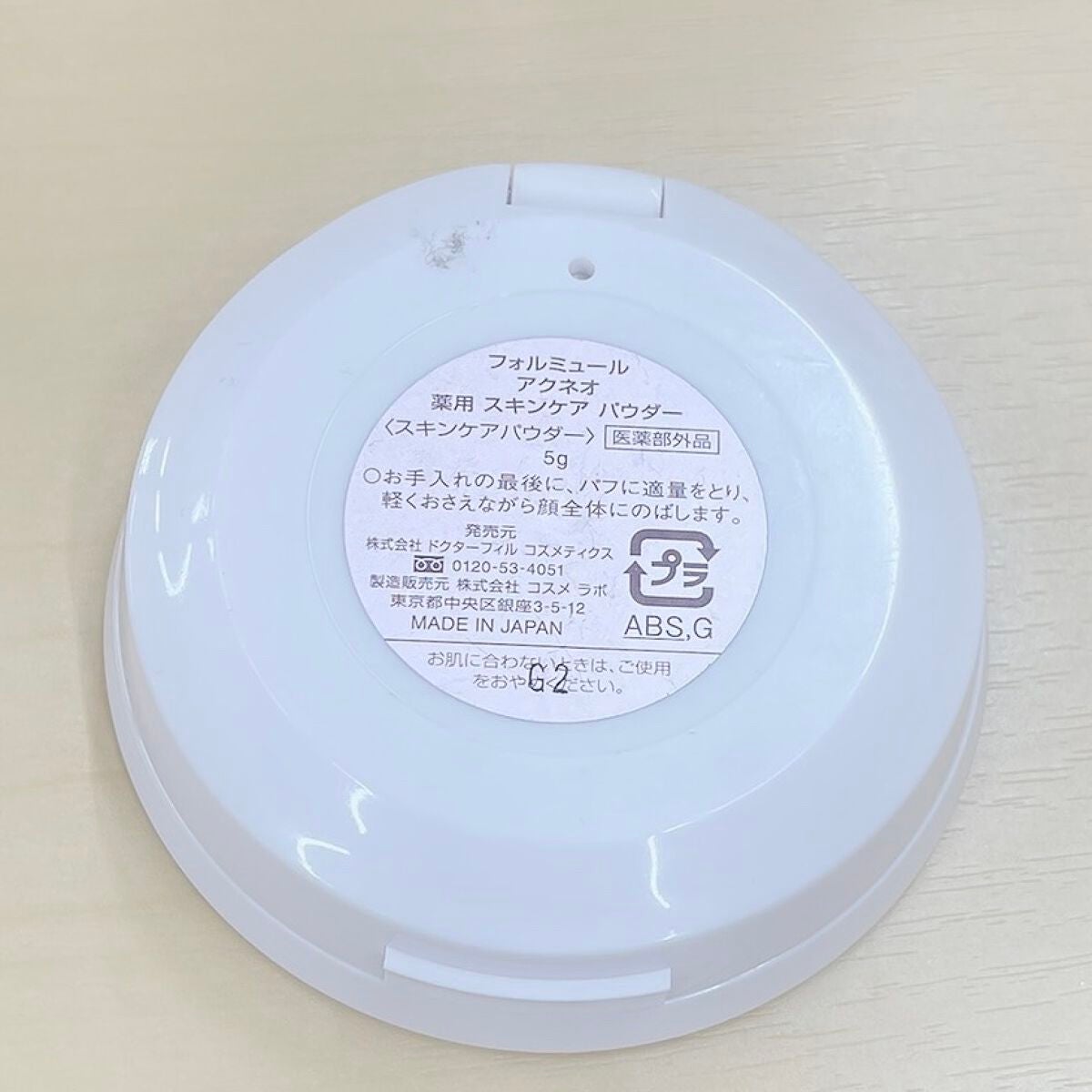 薬用 スキンケア パウダー/アクネオ/プレストパウダーを使ったクチコミ(2枚目)