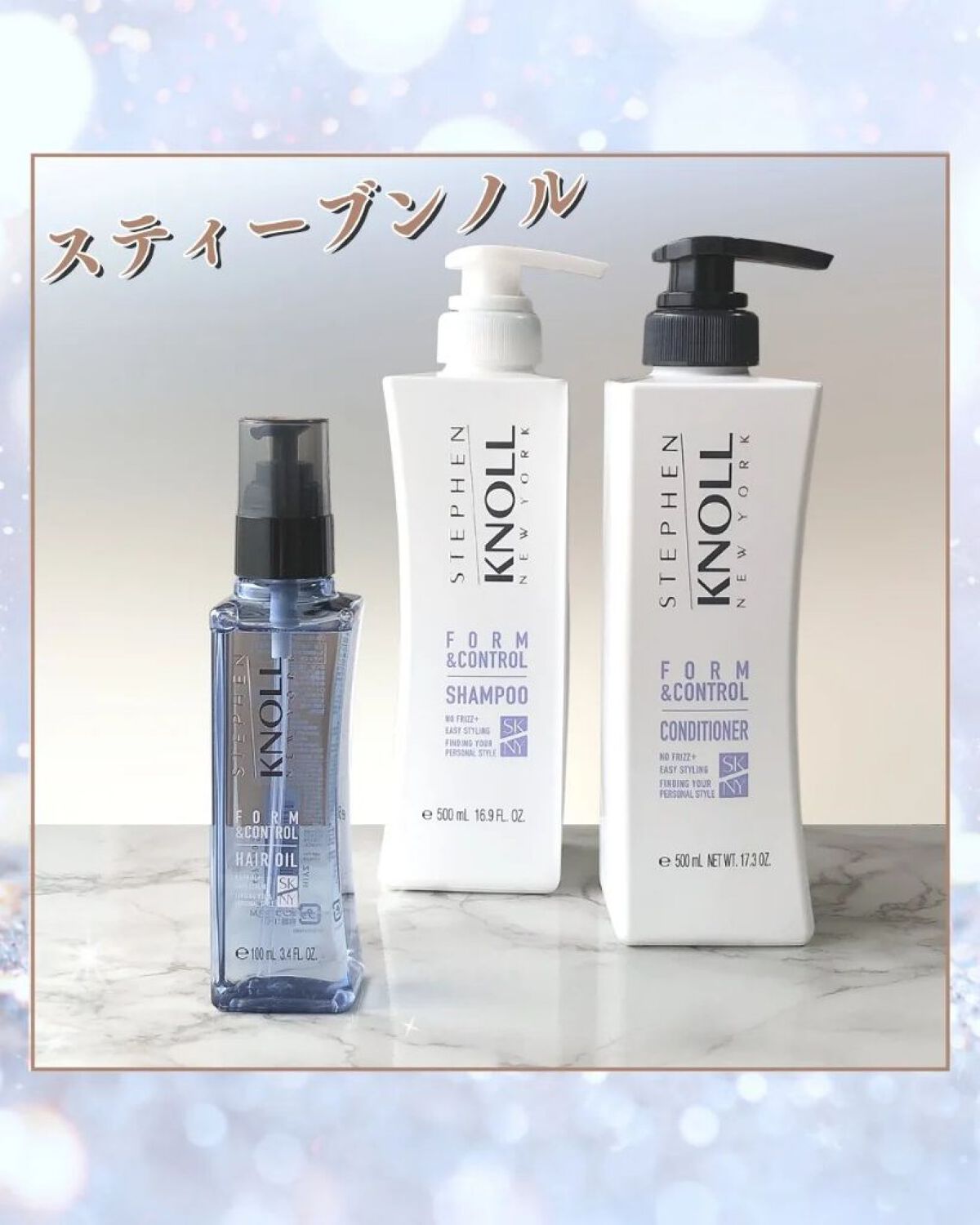 フォルムコントロール シャンプー Ｗ/コンディショナー Ｗ/スティーブンノル ニューヨーク/市販シャンプーを使ったクチコミ（1枚目）